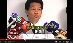 陳韋全醫師接受媒體採訪影音專訪www.omschen.net